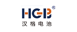漢格電池 漢格電池