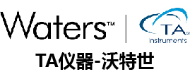 TA儀器-沃特世 TA儀器-沃特世